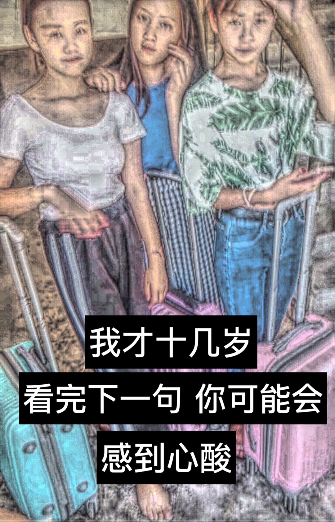 浪子中意人