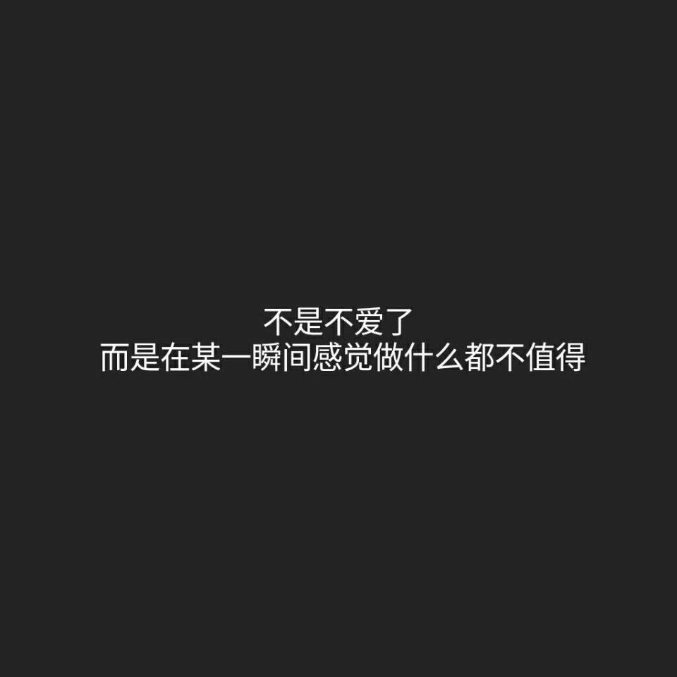 "讨厌虚伪讨厌敷衍讨厌欺骗 还讨厌视而不见 "