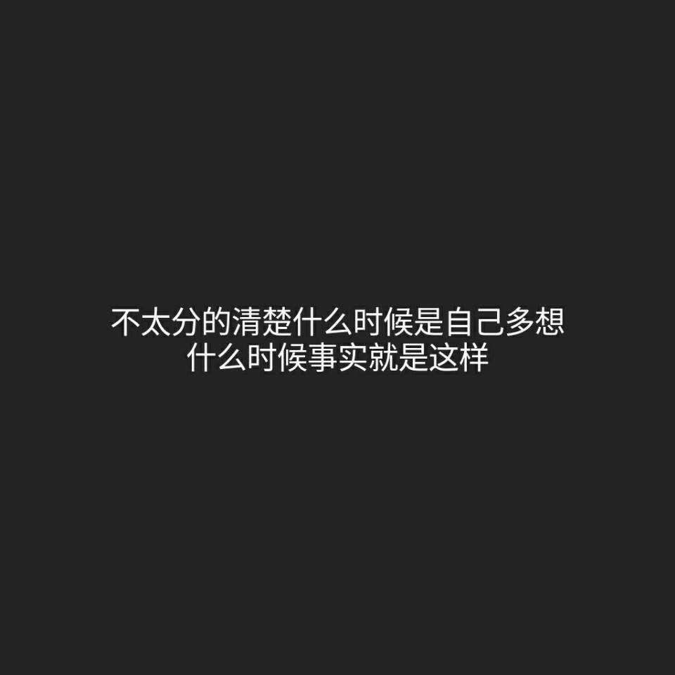 "讨厌虚伪讨厌敷衍讨厌欺骗 还讨厌视而不见 "