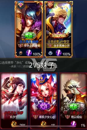 快手王者荣耀猴子封面分享展示