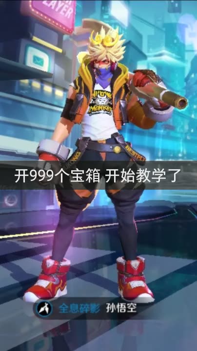 快手王者荣耀猴子封面分享展示