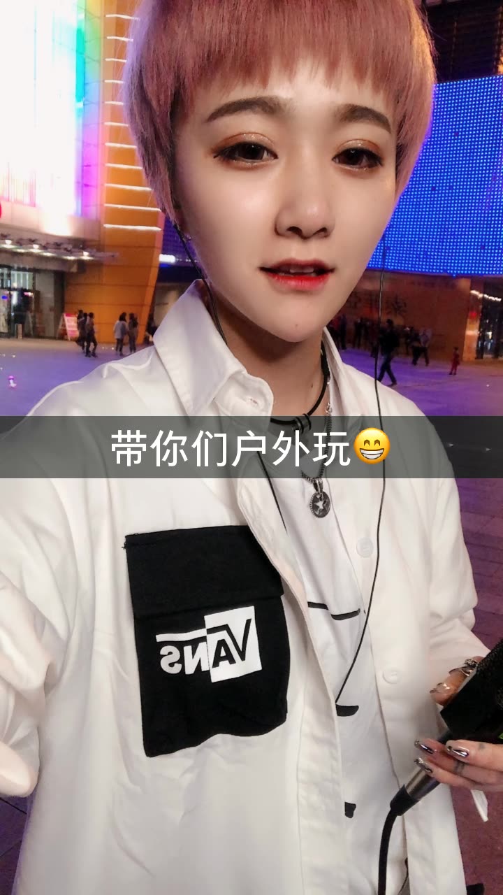 一支沫哥哥i的快手直播