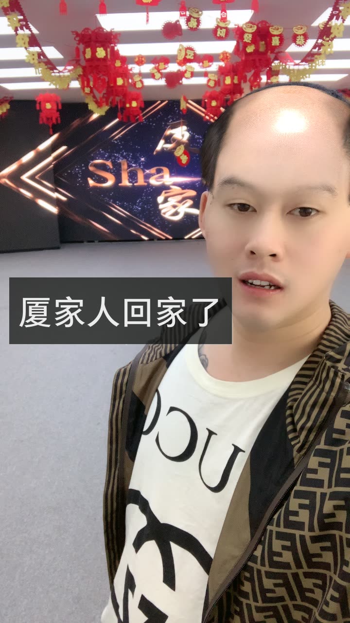 四平阿厦 每晚10点的快手直播