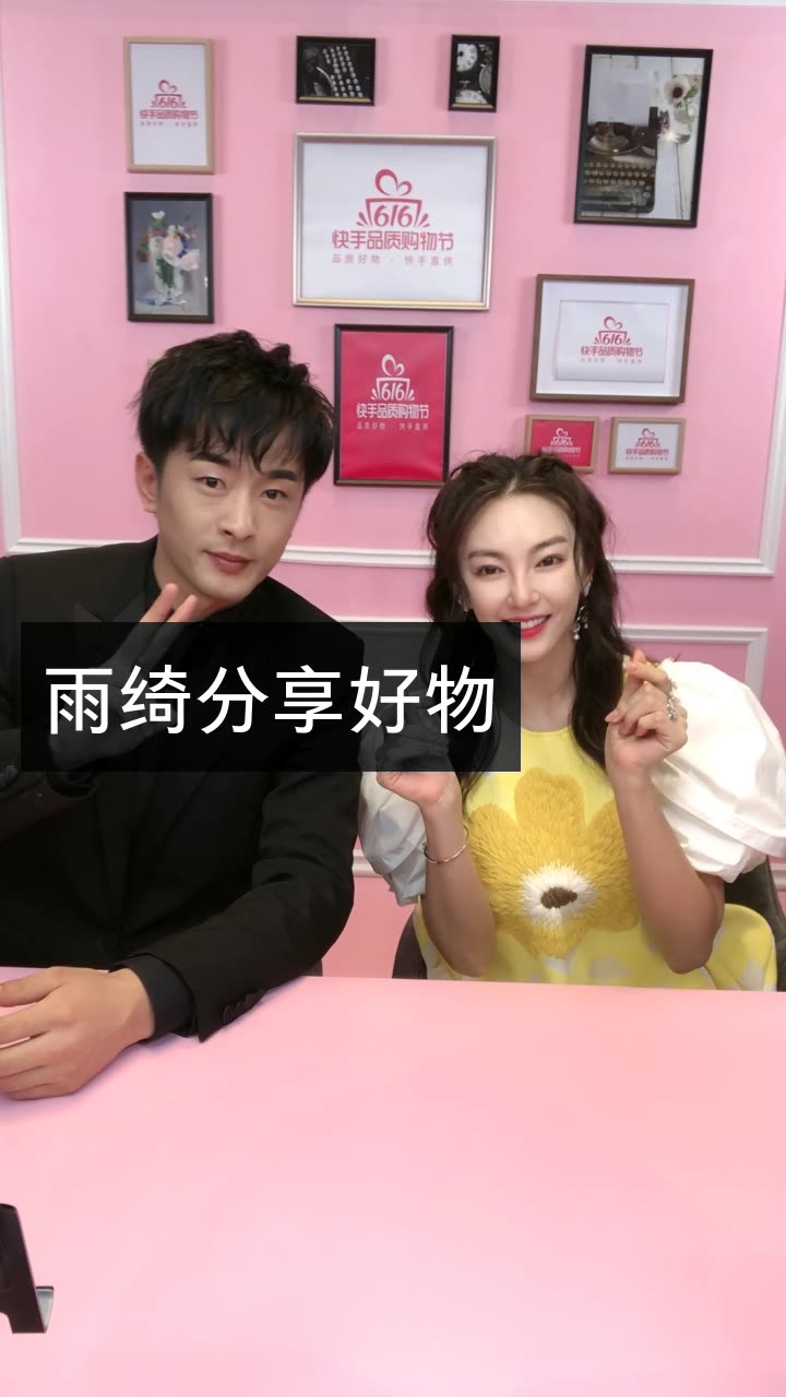 辛有志 辛巴 818的快手直播