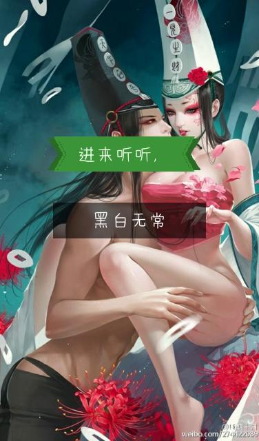 黑白无常 3年前