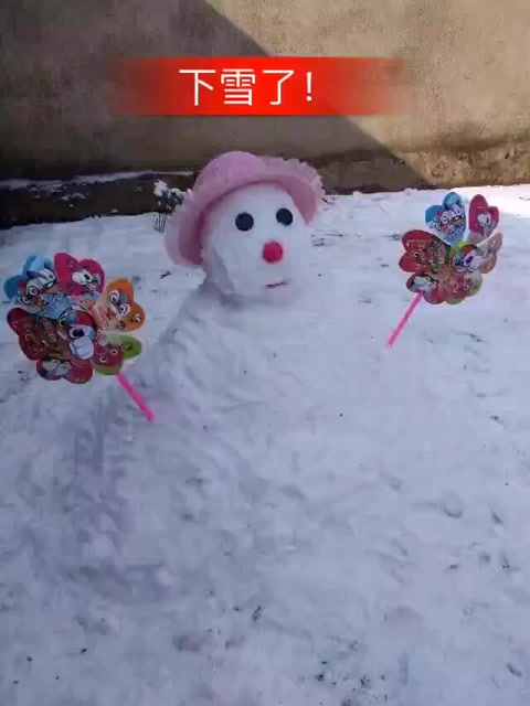 我堆的雪人,怎么样?