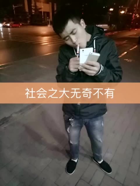社会余小二-快手直播