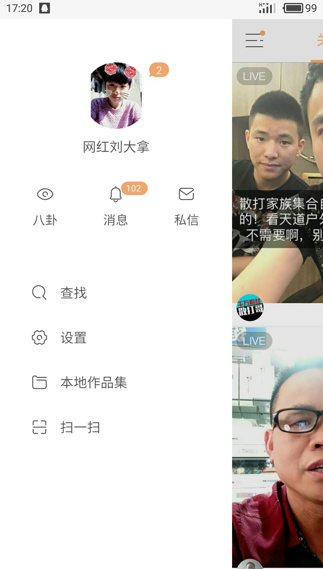 快手直播