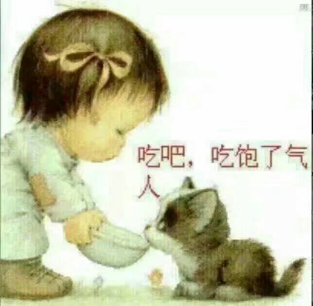唉,吃饱了气人 - 孤独的美a的快手