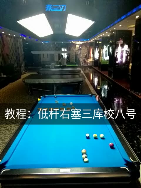 台球赵岩