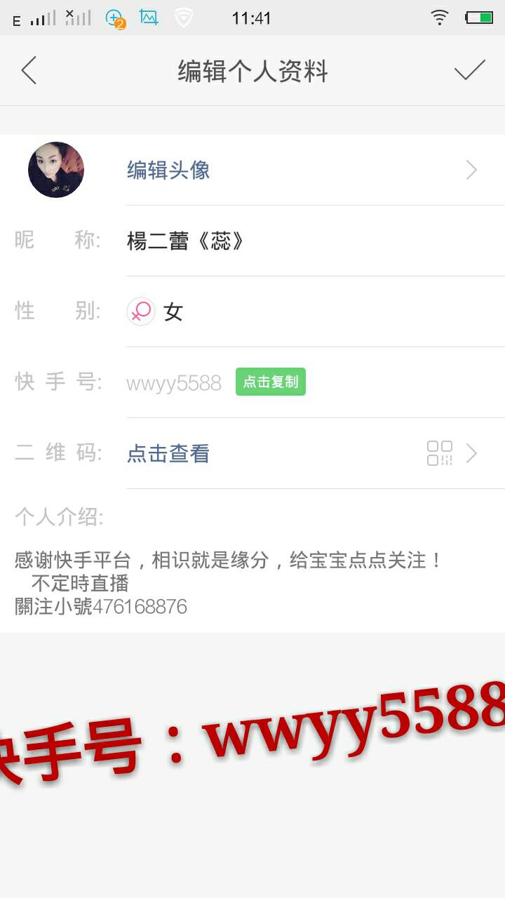 升级为快手号了! 关注哦!