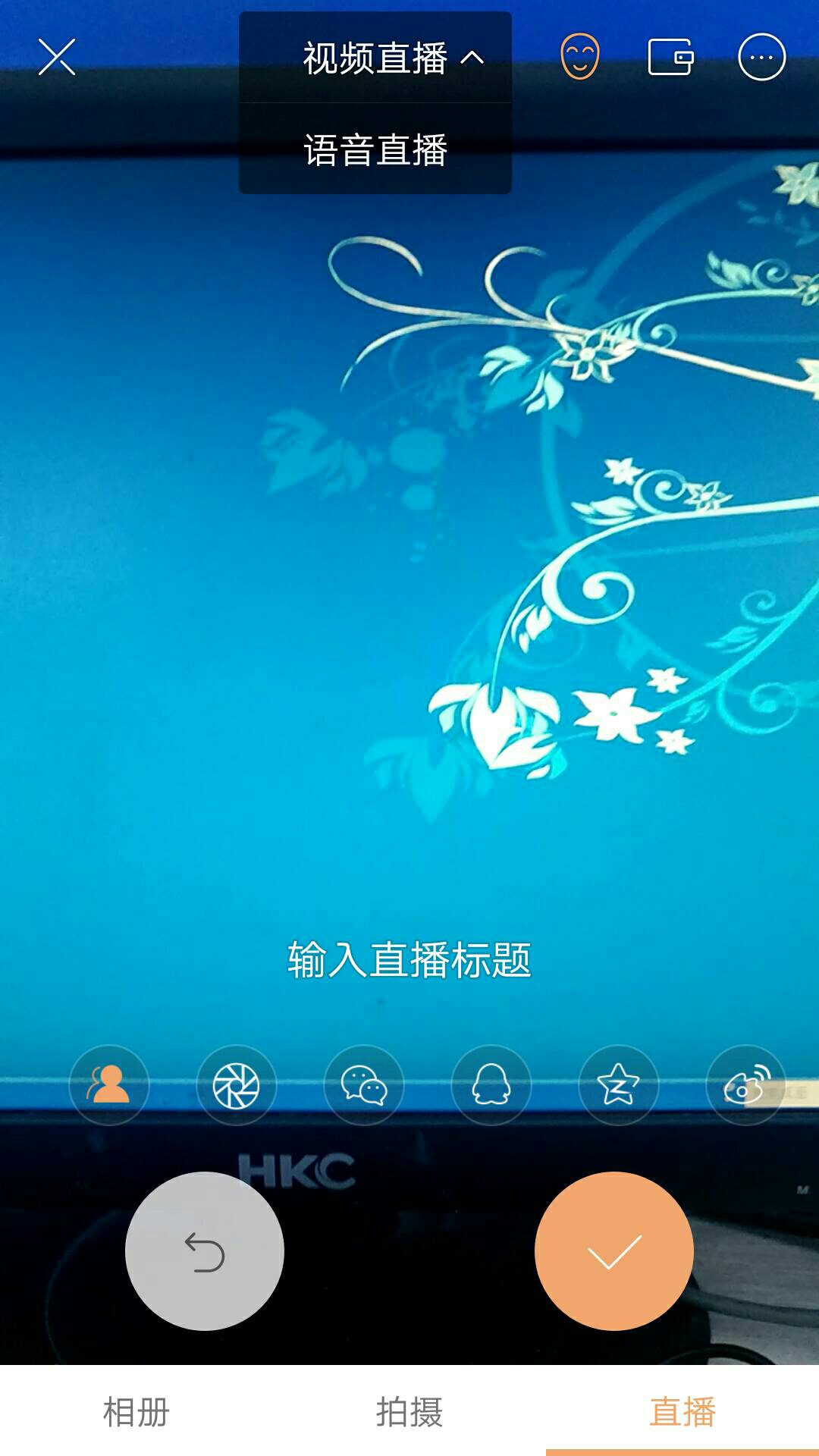 快手可以语音直播了!