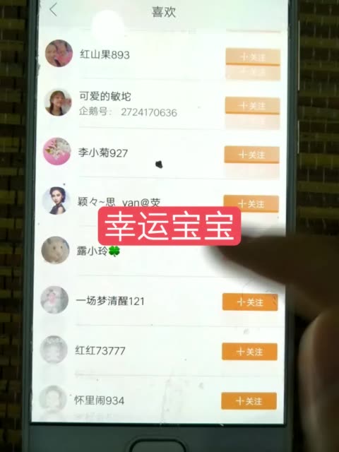 欢宝啊~的主页-快手直播