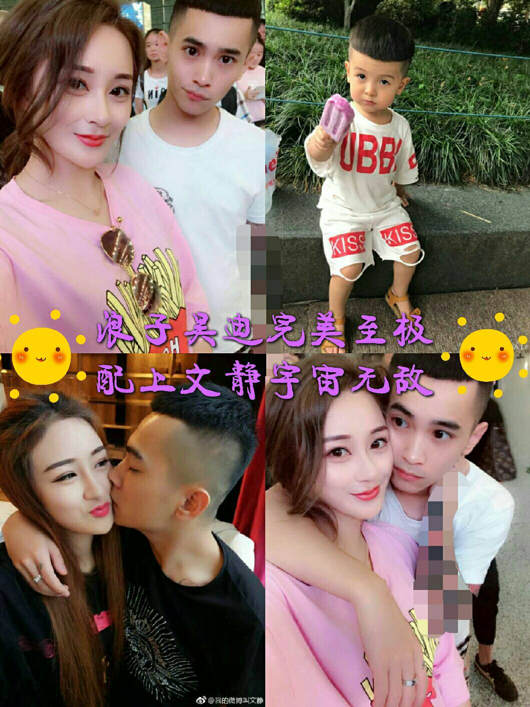 快手吴迪文静婚纱照_快手吴迪老婆文静照片(2)