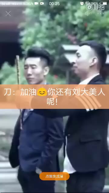 上官带刀 刀哥我快手最喜欢看的段子手. 2年前