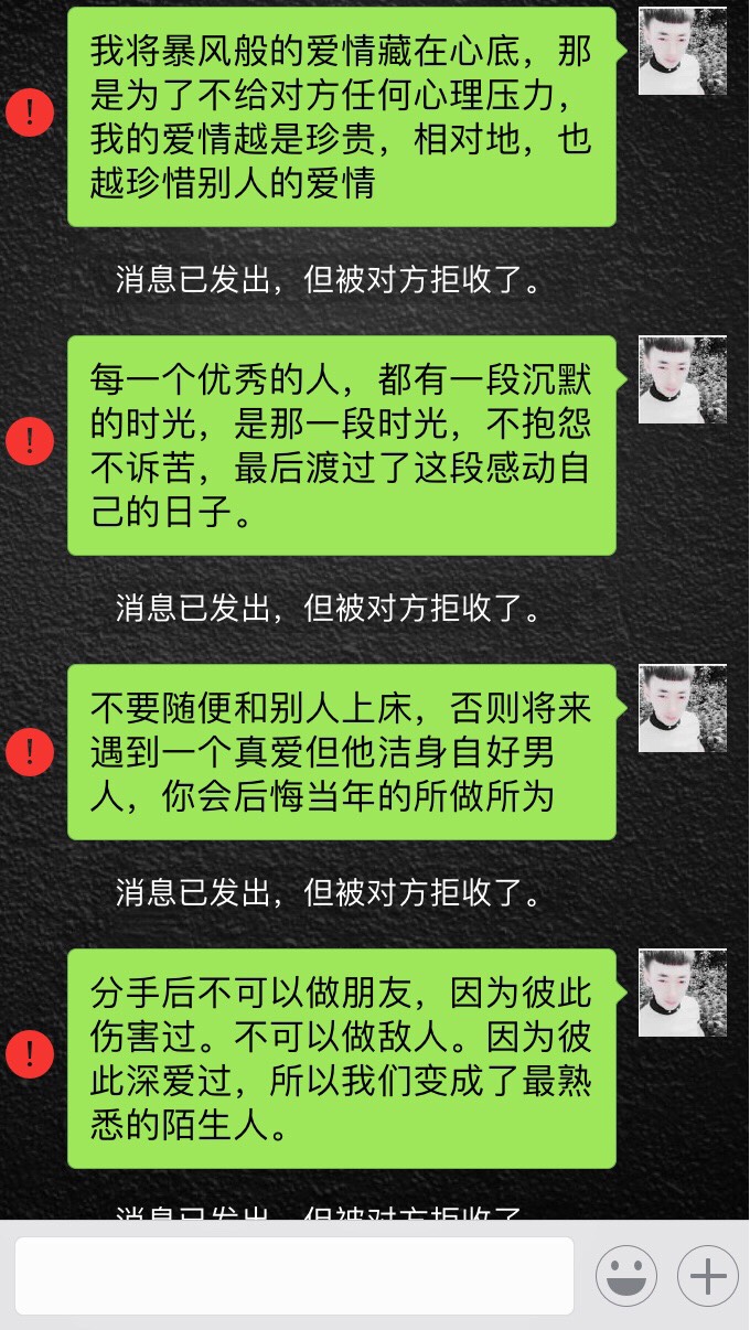 mc文博【情感语录段子】