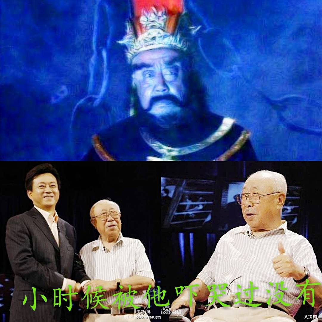 没错他就是西游记里的阎王爷93高寿了,愿意给他一个赞祝他身体健康