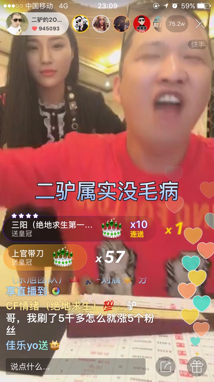 酷酷的鹏 互粉主播95的主页-快手直播