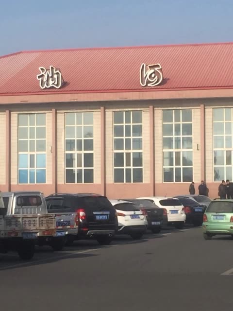 讷河市火车站,砂锅油饼!冷冷清清,几番回首,又恐前尘寂.无酒无佳丽啊!