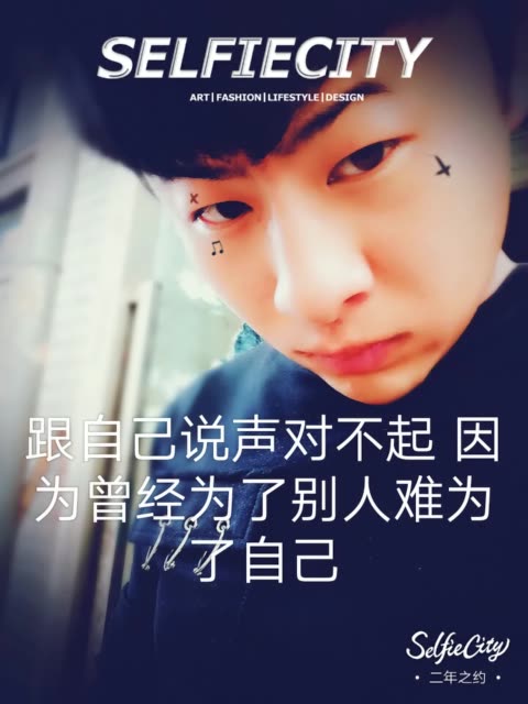 跟自己说声对不起 因为曾经为了别人难为了自己 2年前