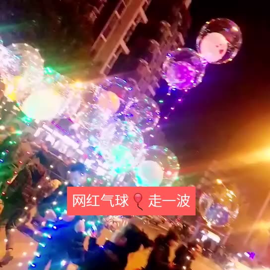 传说中的网红气球  西安到处都是………… 2年前
