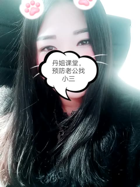 爱笑的丹丹姐的主页-快手直播