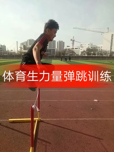 体育生加油