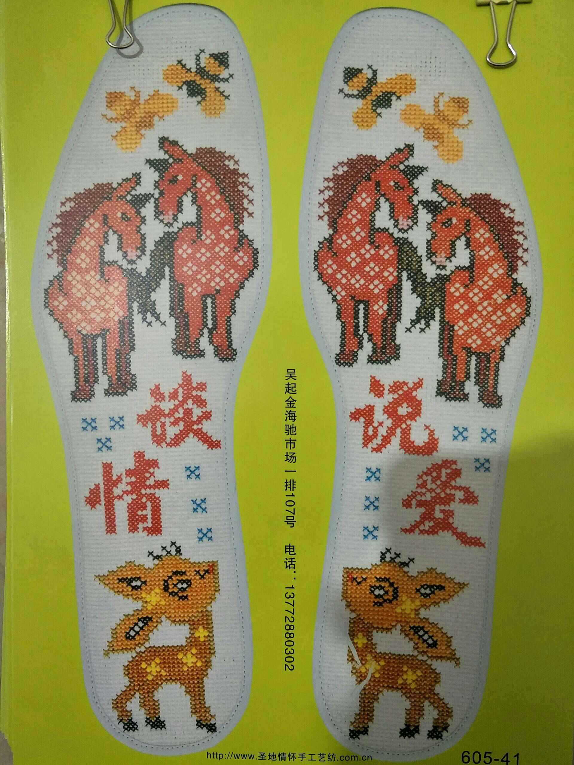 伊伊手工鞋垫的快手