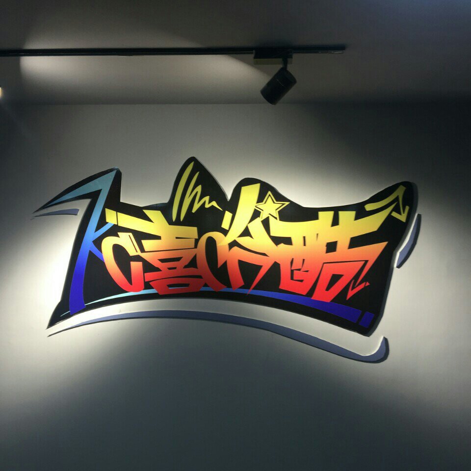 老了 骚不动了  现在对时尚的理解是 保暖为主