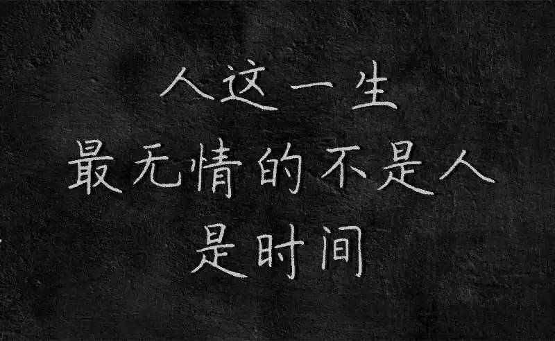 相信这一切就是最好的安排.一无所有,从头再来,从头