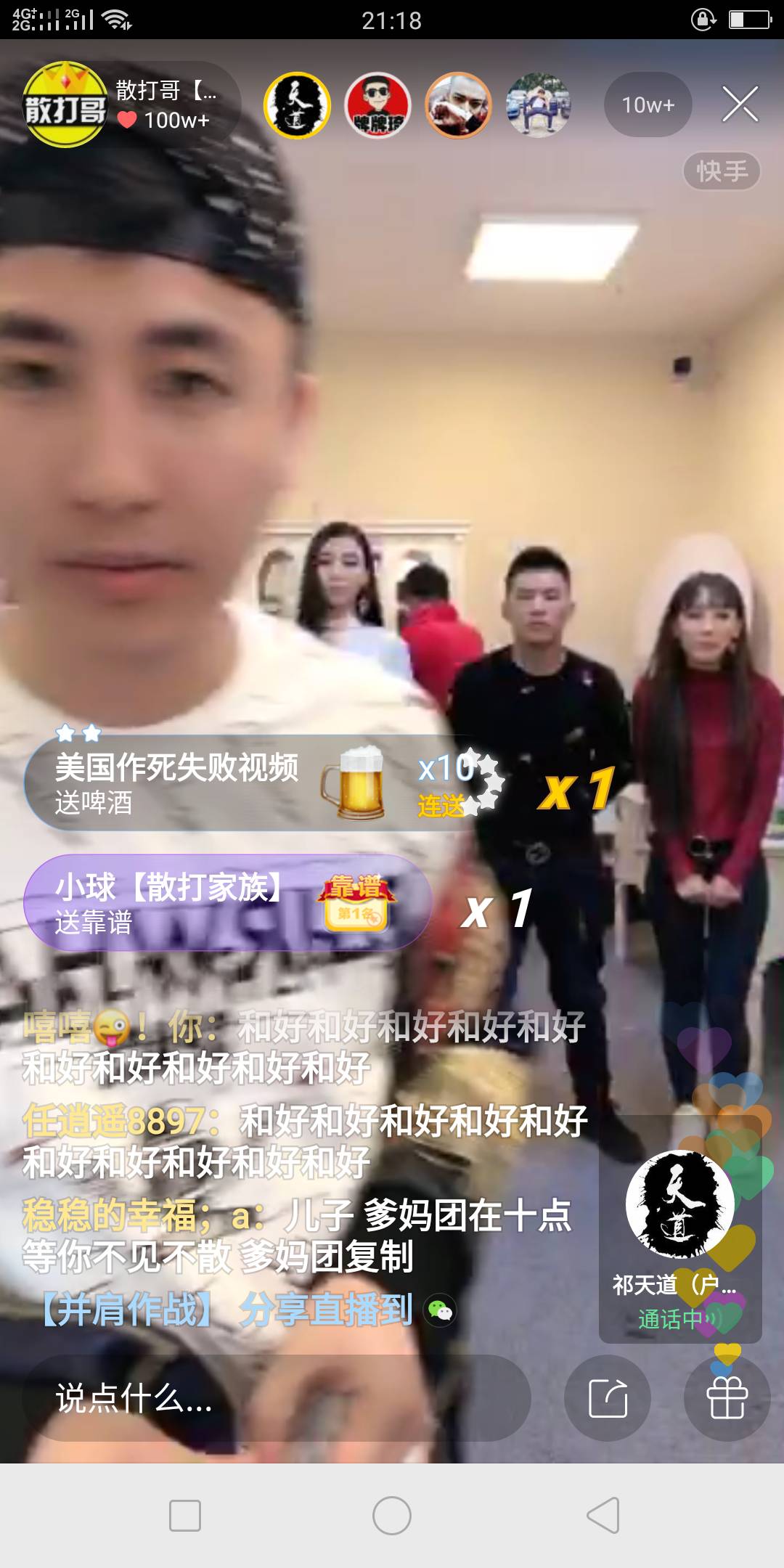 null的主页-快手直播