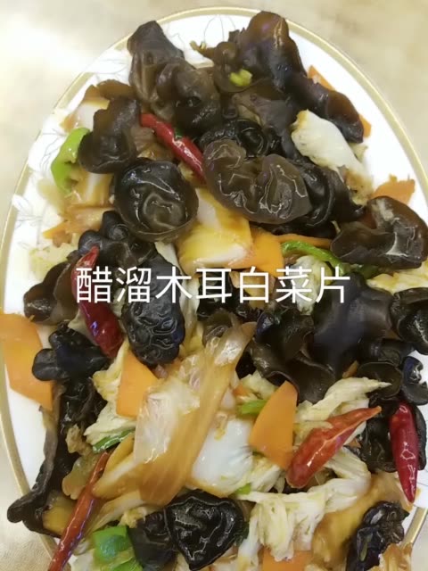 醋溜木耳白菜片,双击加关注,发教程 496        赞 8月前