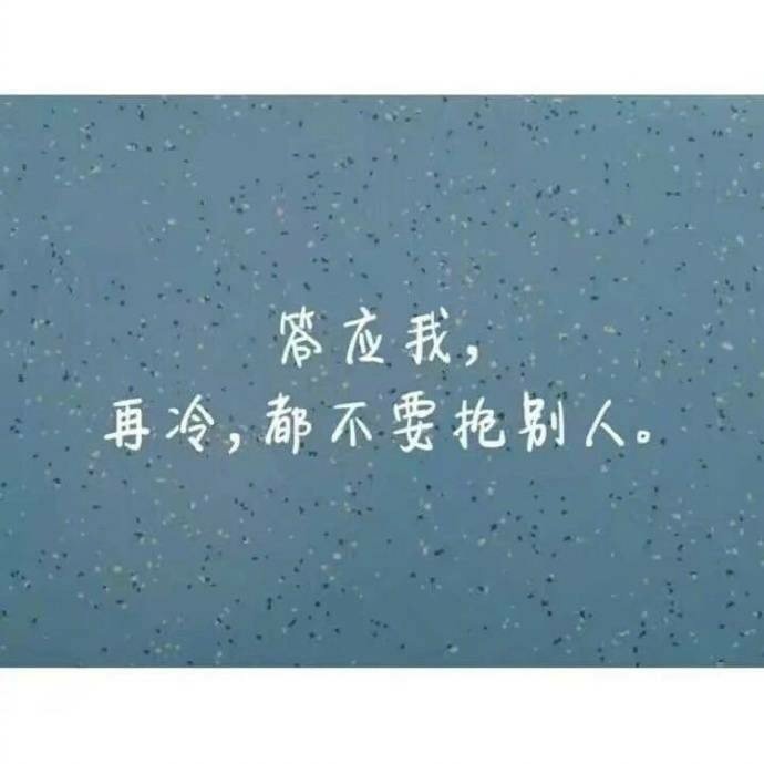 异地恋有多辛苦? 一句"你不要哭 我抱不到你" 包含了多少无奈与不甘.