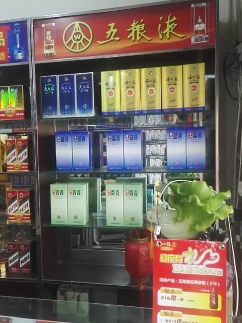 跃鸿烟酒的主页-快手直播