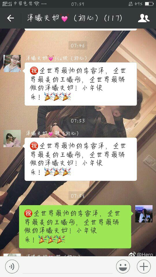 6015@李睿泽73『刘叉叉 祝久久团的所有小可爱小年快乐78