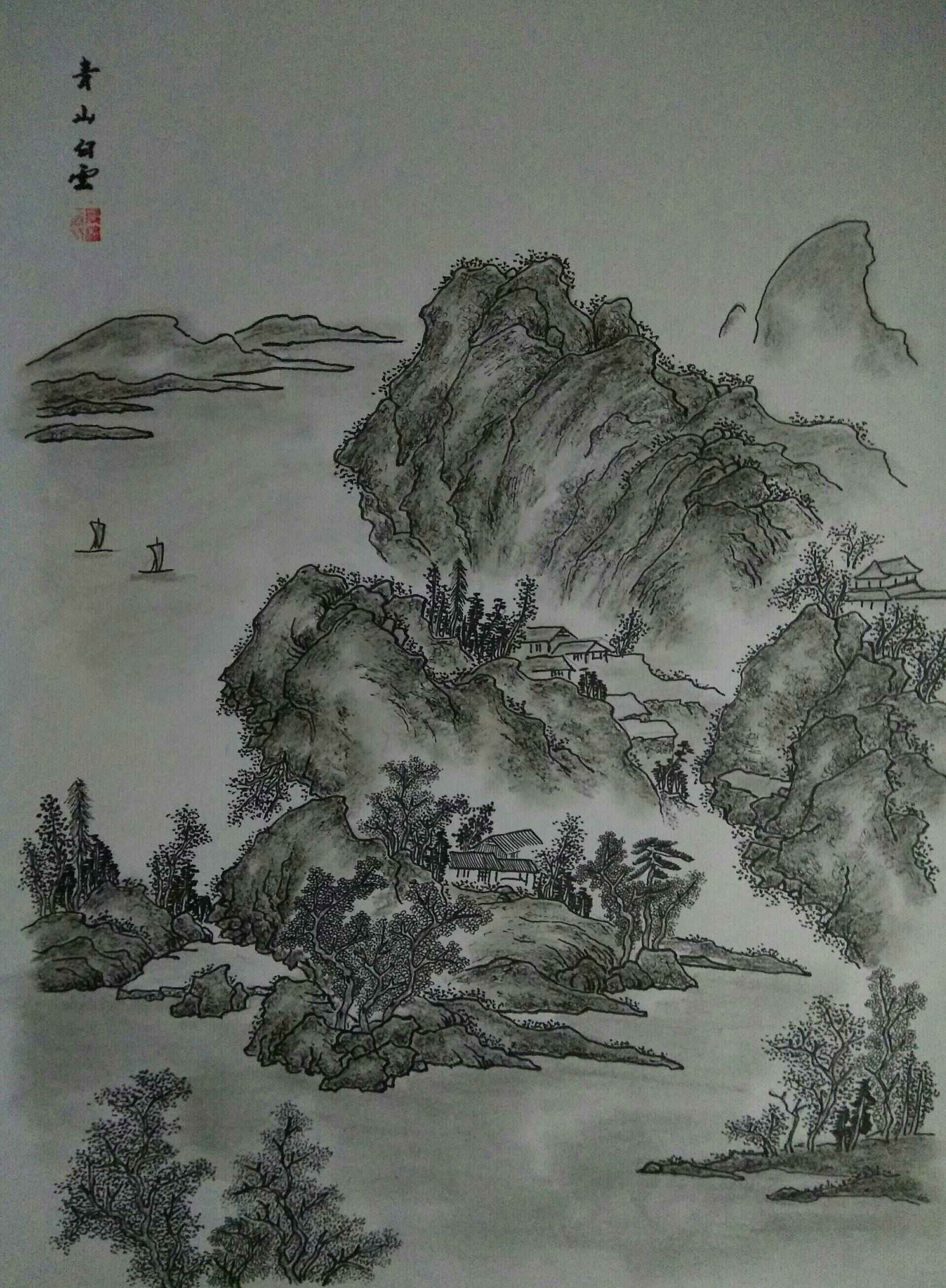 硬笔山水画_奚明科