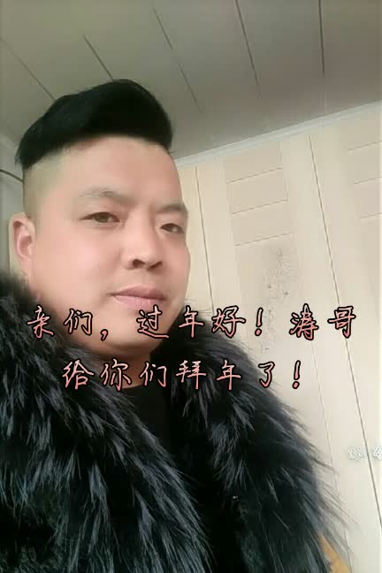 *涛哥@的快手