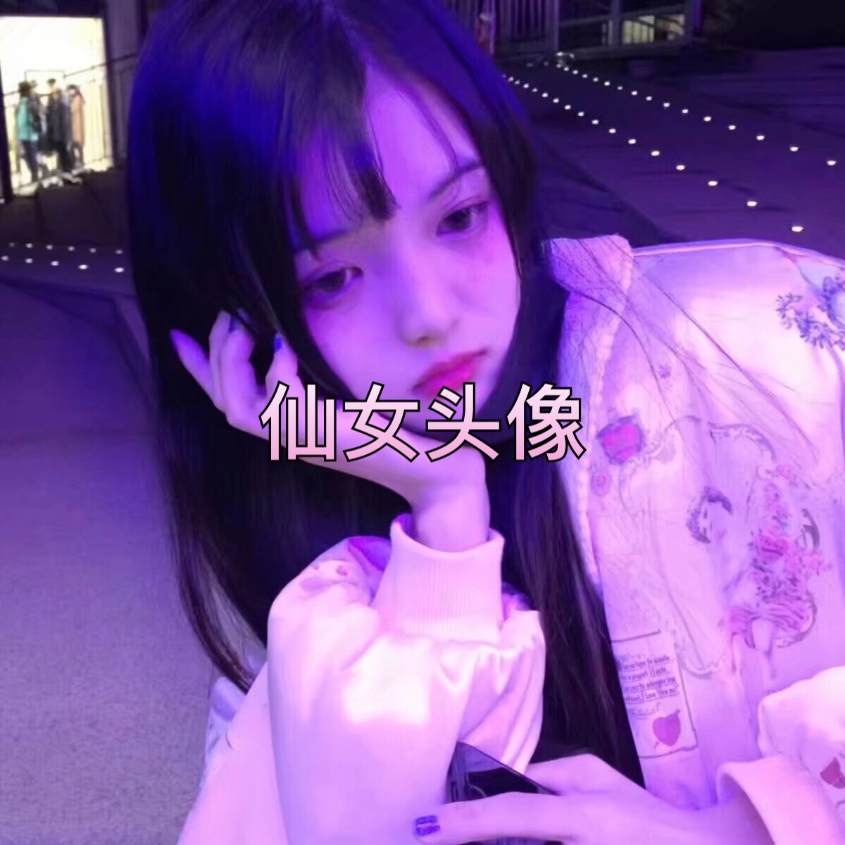 伊凡(头像库)的快手