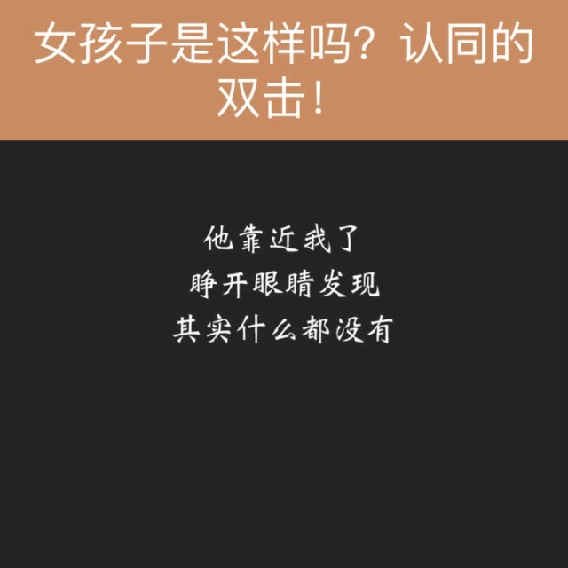 认同的朋友请动动手指点点双击,加关注!