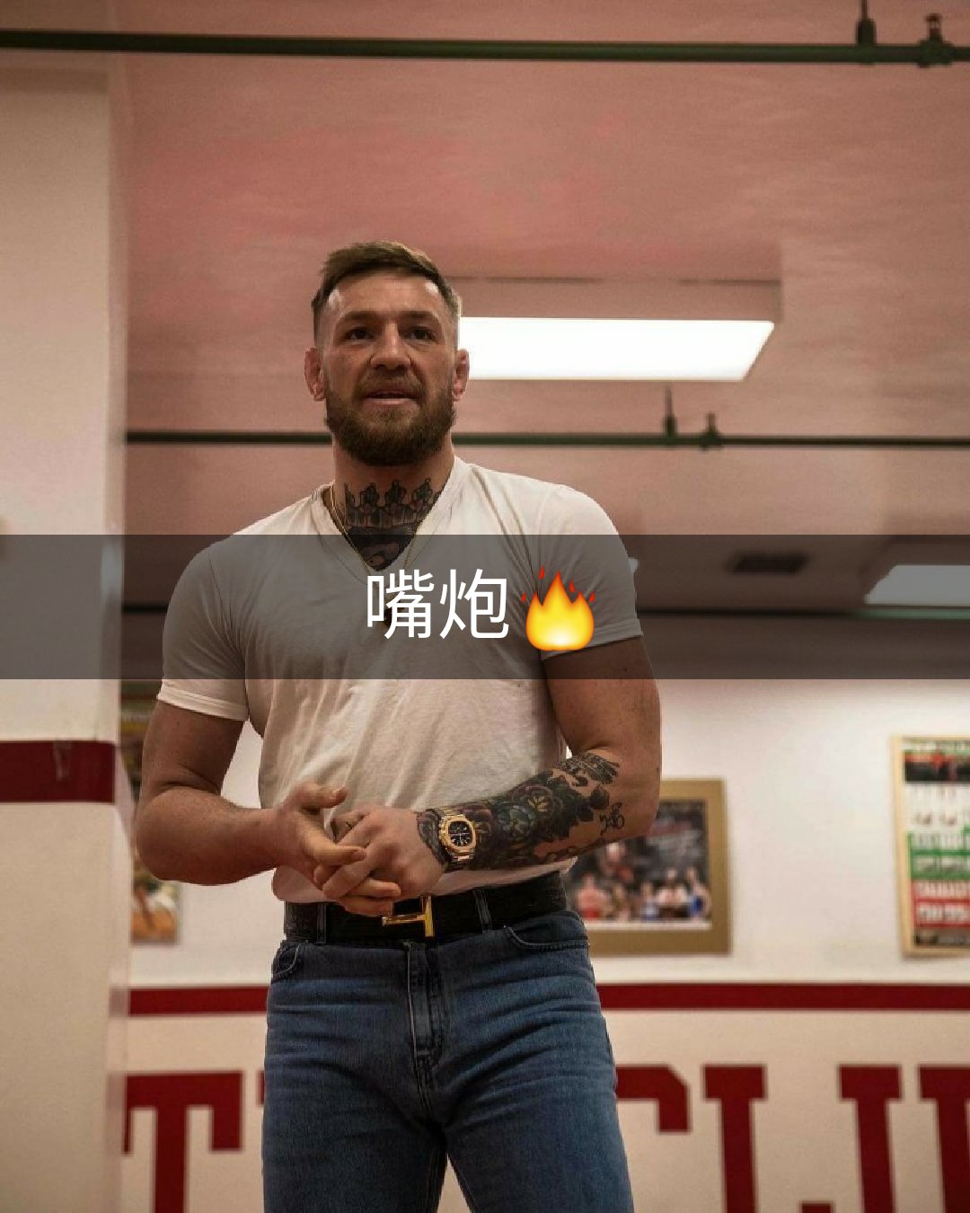 最近过得好么! #嘴炮# #康纳麦格雷戈# #ufc# #conor