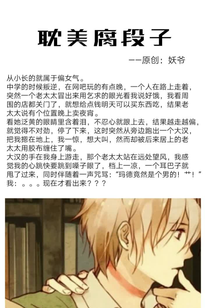 耽美腐段子【主更瓶邪】-快手直播