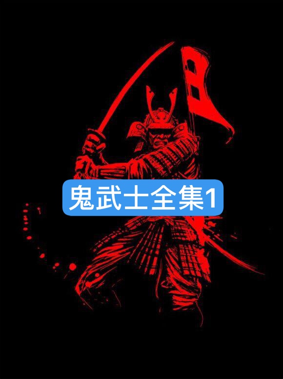 5k 0 免费给我纹我都不纹日本的 我的是花腿就是鬼武士 a2月前 发这