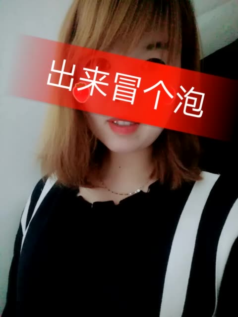 出来冒个泡,,说我胖了,双击2下,说我瘦了双击1下
