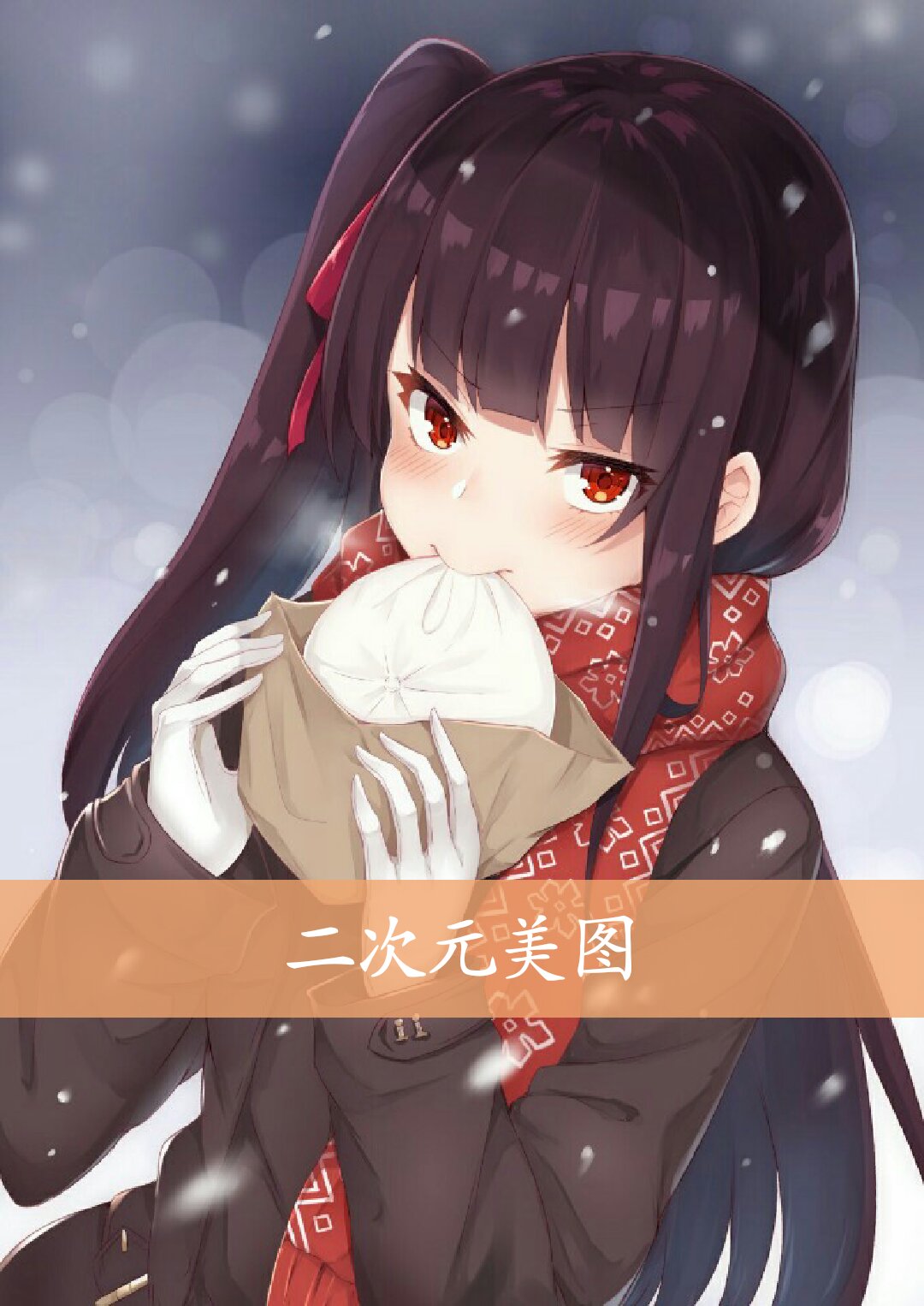 二次元##动漫##漫画##动漫壁纸##插画#早上好,吃包子