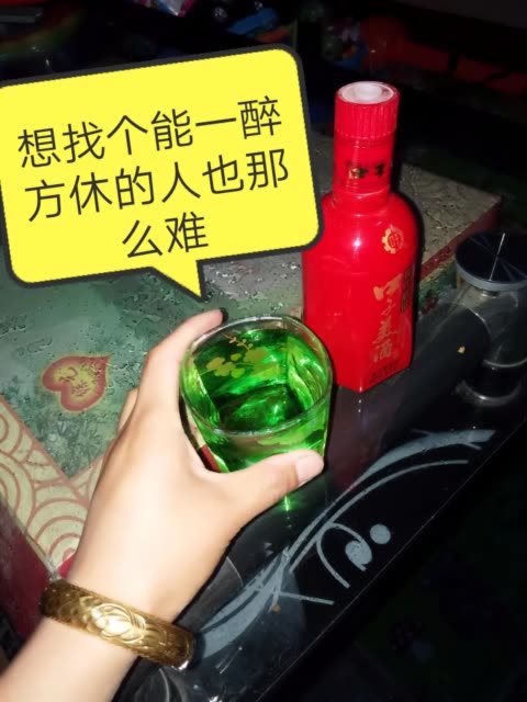 喝点酒,不醉不休,愿能一醉解千愁,一觉到天亮 1089        赞