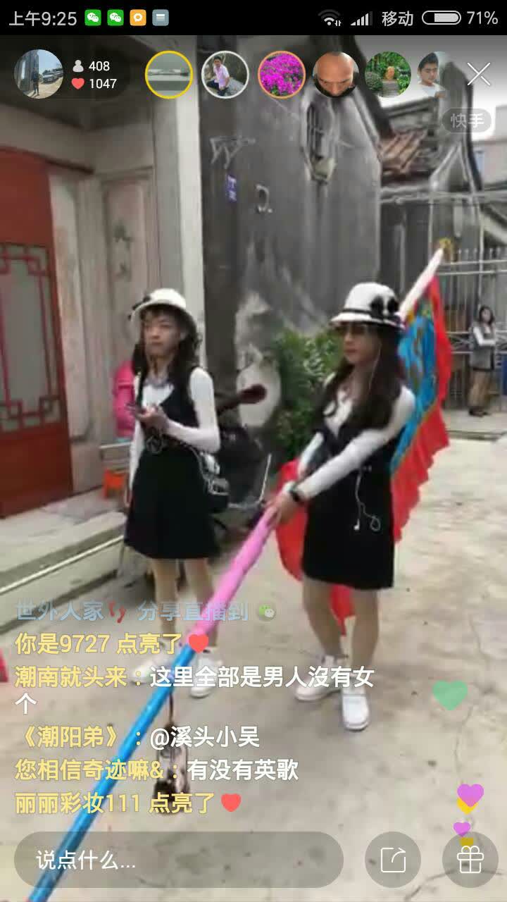 小雨点胜哥的主页-快手直播