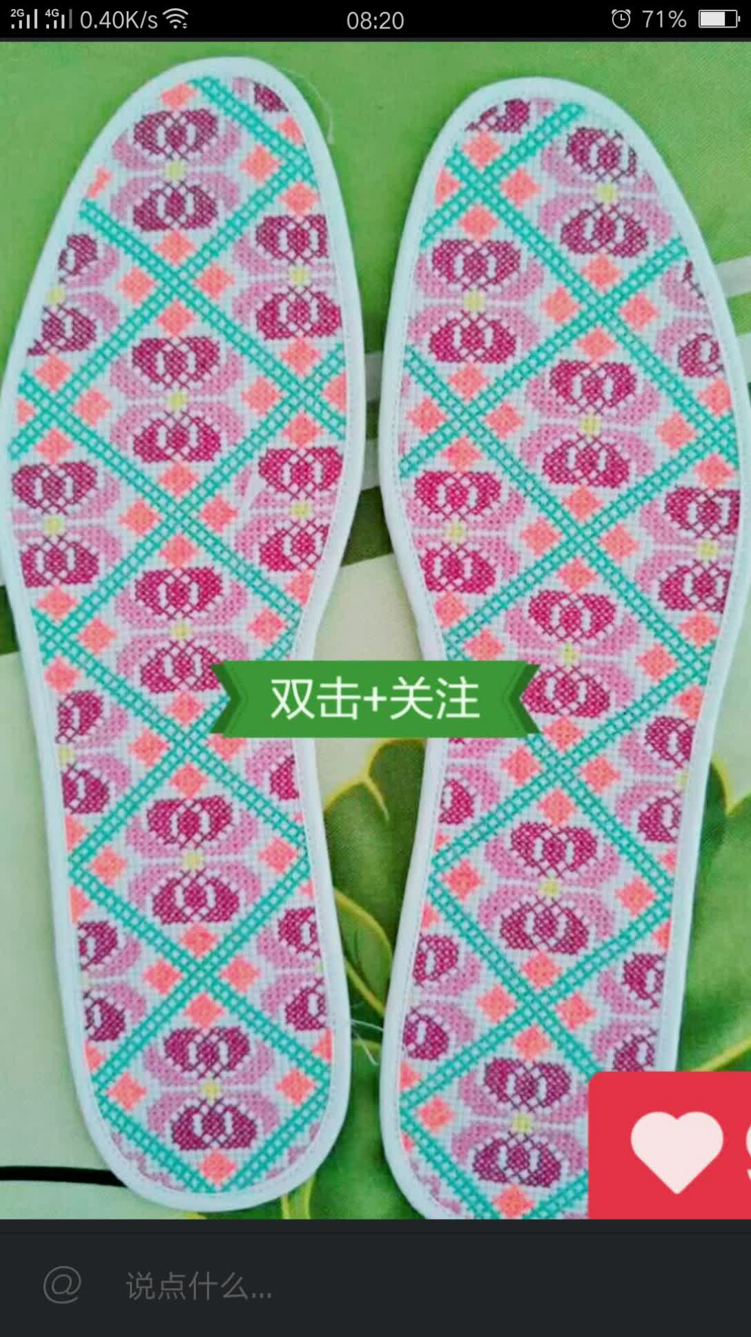 93跃跃95爱鞋垫的快手