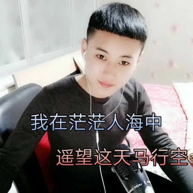 手握日月摘星辰,世间无我这般人.