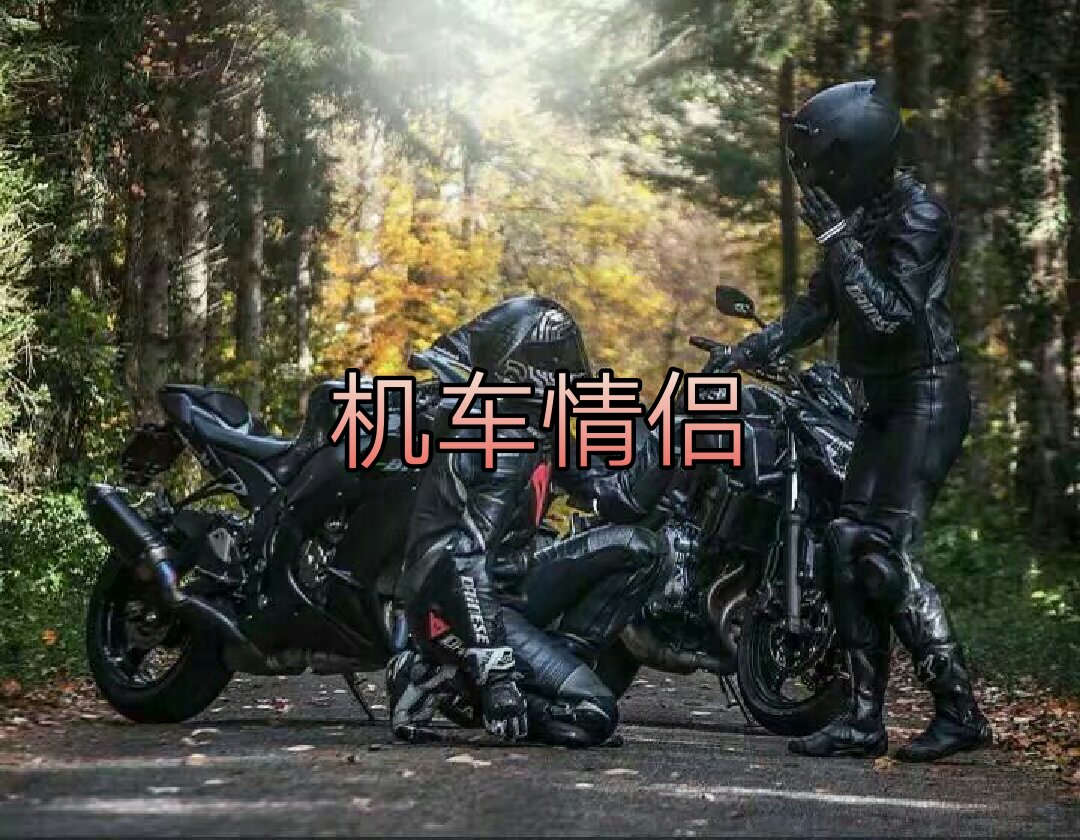 moto机车美图的快手