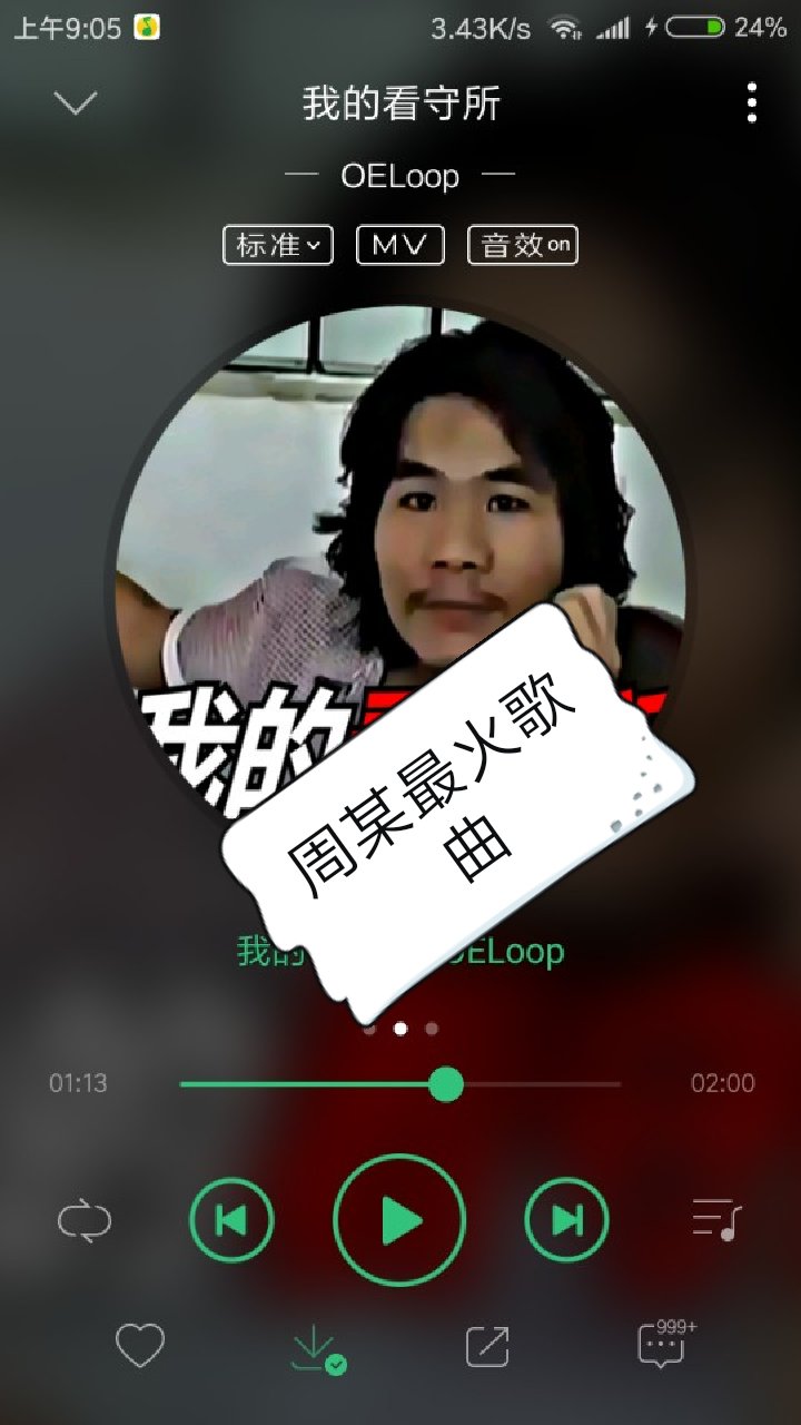 全快手最火歌曲m9(0766")就是你! - gei军渣的快手